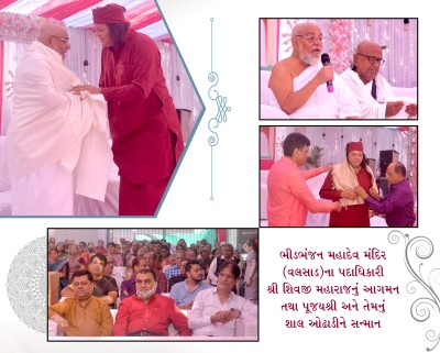 13th Jinalay ni varshgath & 75 Amrut Mahotsav Slide show